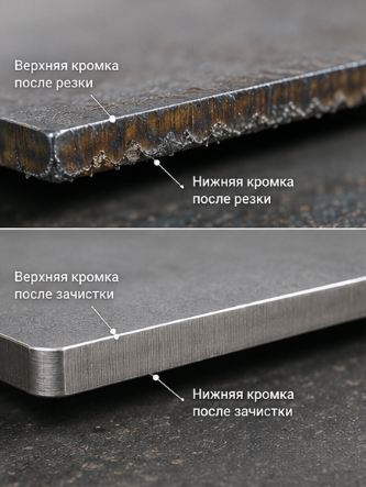 dvuhstoronnyaya-zachistka-listovogo-metalla-posle-termicheskoy-rezki